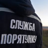 Фото: ГСЧС України 