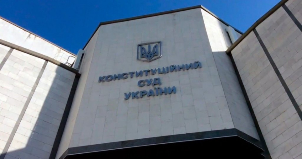 Конституційний суд визнав карантин незаконним