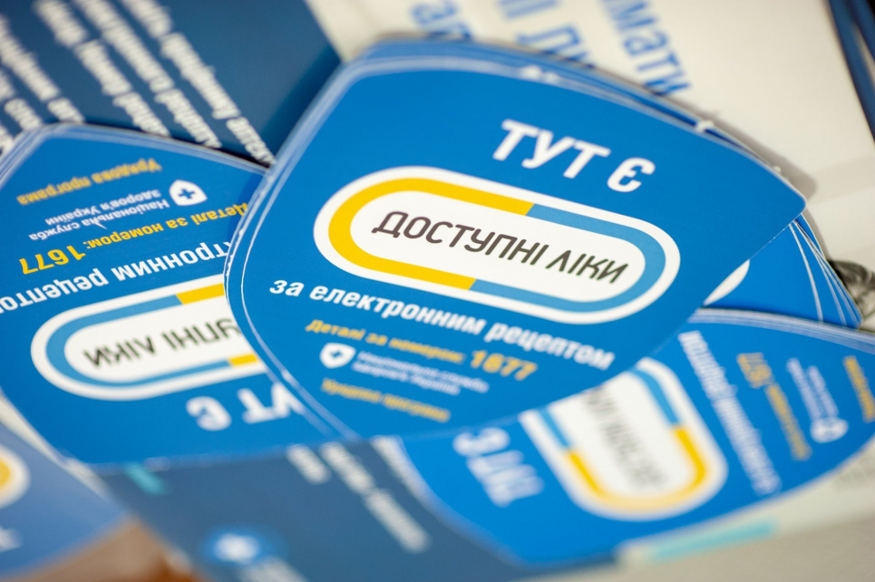 Доступні ліки: як і де знайти найближчу аптеку з безкоштовними медикаментами