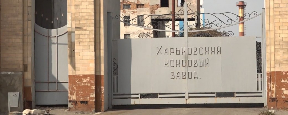 Харьковский коксохим «поздравил» всех с днем знаний ядовитым дымом (видео) Фото: Суспільне Харків