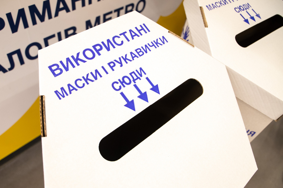 У Києві відкрили 14 пунктів зборів використаних масок