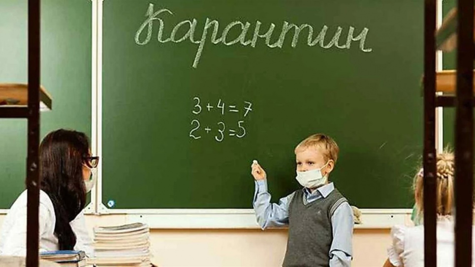 На Харківщині закрили на карантин 18 шкіл та 14 садочків