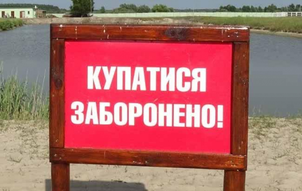 На жодному столичному пляжі не можна купатися