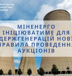 Міненерго засудило "Енергоатом" за те, що той продав електрику по низьких цінах Коломойському