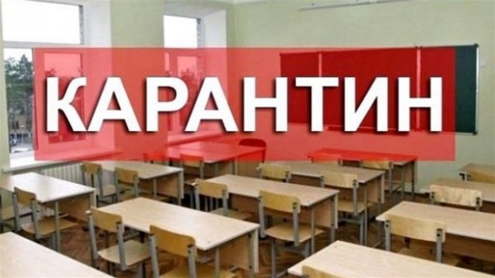 В Киеве закрыли на карантин уже 133 класса