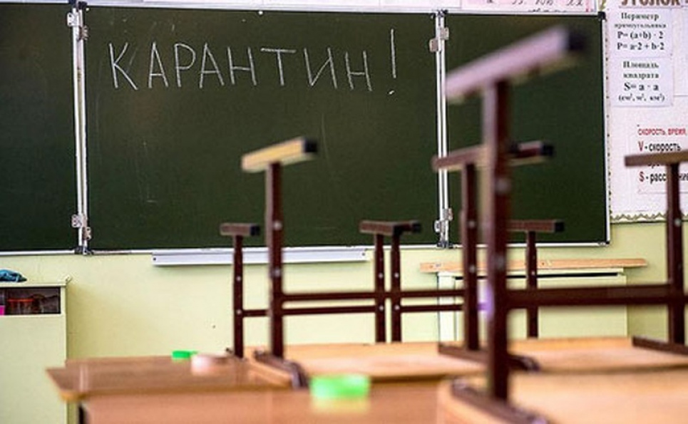 В Україні повністю пішли на карантин 37 шкіл