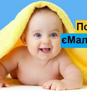 Електронна довідка про народження дитини: що це таке та як отримати Фотоколаж із відкритих джерел