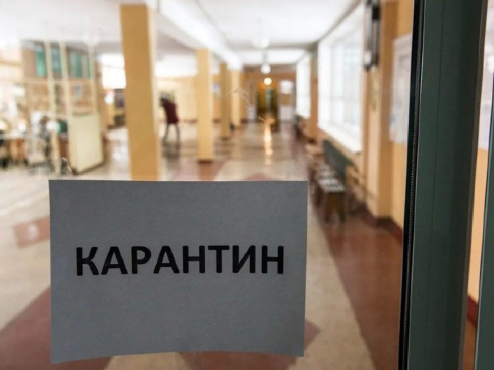 В Киевской области 218 классов ушли на карантин