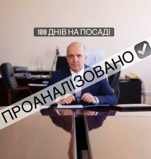 100 днів на посаді міністра довкілля: обіцянки, обіцянки, обіцянки…
