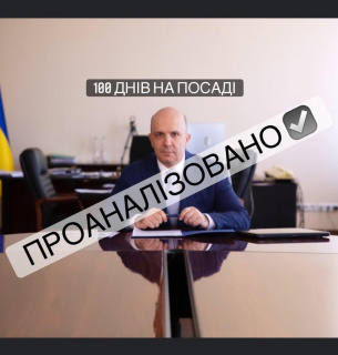 100 дней в должности министра окружающей среды: обещания, обещания, обещания...
