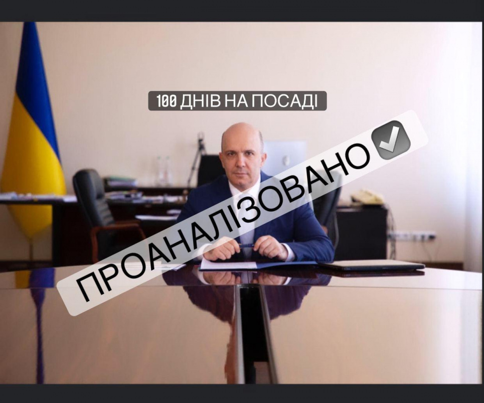 100 дней в должности министра окружающей среды: обещания, обещания, обещания...