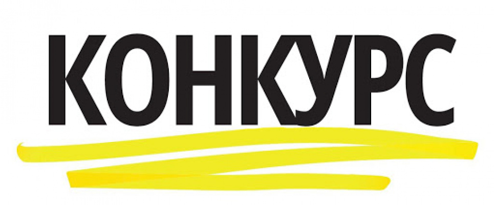 Сьогодні закінчується реєстрація на конкурс для вчителів — призовий Фонд 50 000