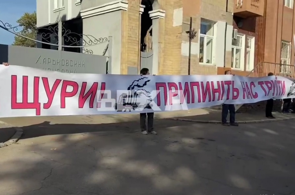 «Люди — не крысы! Прекратите нас травить!»: В Харькове снова пикетируют Коксохим