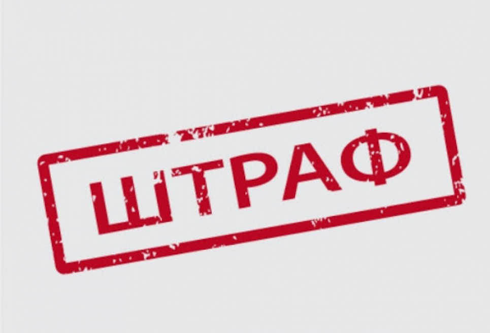 Зростуть штрафи за збитки природі: коли та на скільки Фото з відкритих джерел
