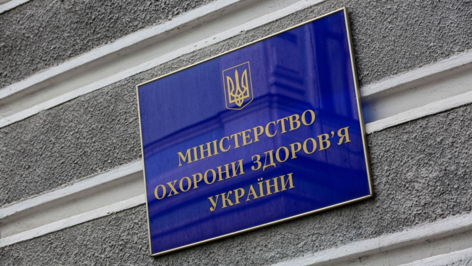 Нова епідеміологічна служба: що це таке й коли з'явиться в Україні  Фото з відкритих джерел