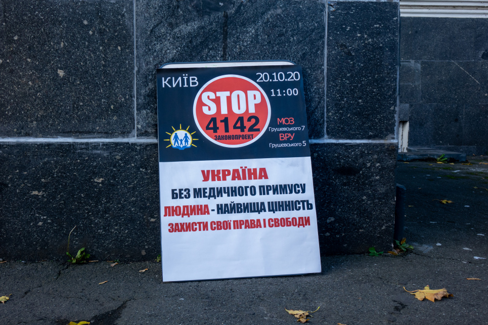 «За» і «проти» примусової вакцинації та чому мовчить МОЗ (фото, відео)