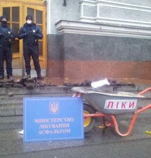 «Міністерство лікування асфальтом». Акція під МОЗ (фото, відео)