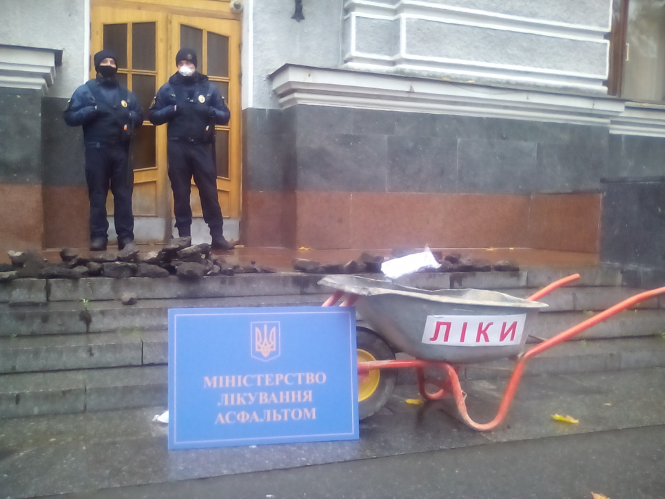«Міністерство лікування асфальтом». Акція під МОЗ (фото, відео)
