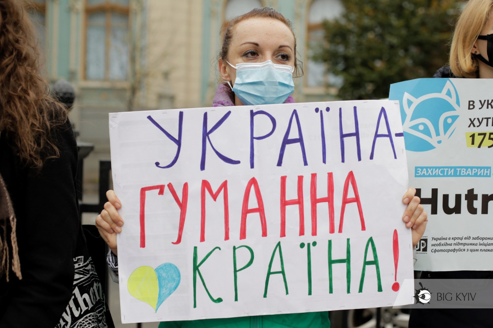 Депутаты, защитите животных! Под Радой протестуют против пушных ферм и фоторабства Фото: bigkyiv.com.ua