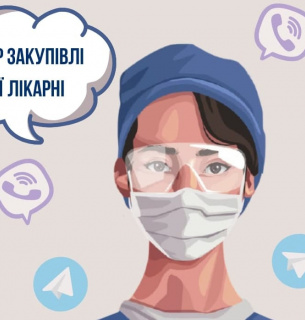 В Україні запустили медсестру-бота, яка перевіряє лікарні на корупцію Фото: Facebook-сторінка ГО Антикорупційний штаб