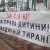 Митинг