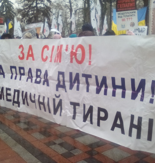 Почему депутаты не решаются принять закон об обязательной вакцинации украинцев (фото) Митинг