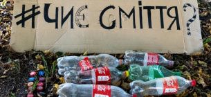 Аудит пластикових відходів (Фото: ГО Zero Waste Society)