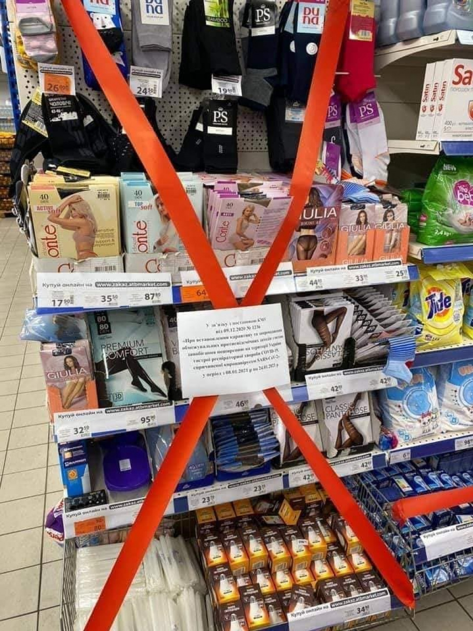 Як у Києві супермаркети додержуються карантинних заборон (фото)