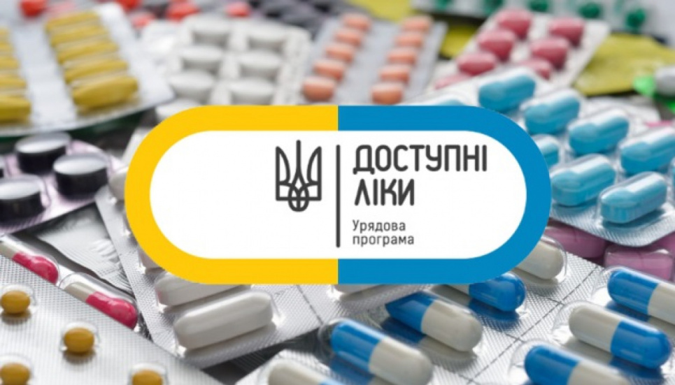 Змінилася кількість аптек, які продають доступні ліки  Фото з відкритих джерел