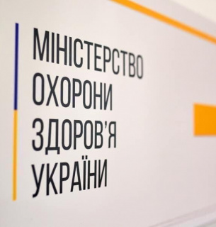 Новий клінічний протокол первинної та спеціалізованої медичної допомоги 