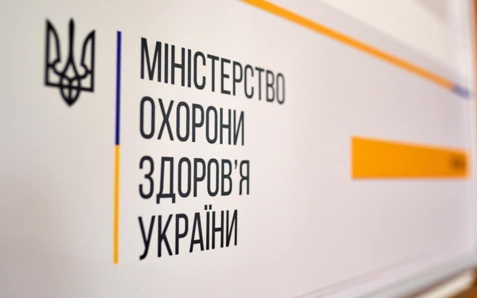 Нові правила визначення регіону зі значним поширенням COVID-19. Що варто знати МОЗ