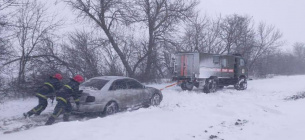 Фото ДСНС України