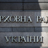 На заседание собрался экологический комитет ВРУ 