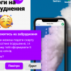 Мобильное приложение помогает быстро выявить экологическую проблему и устранить ее 