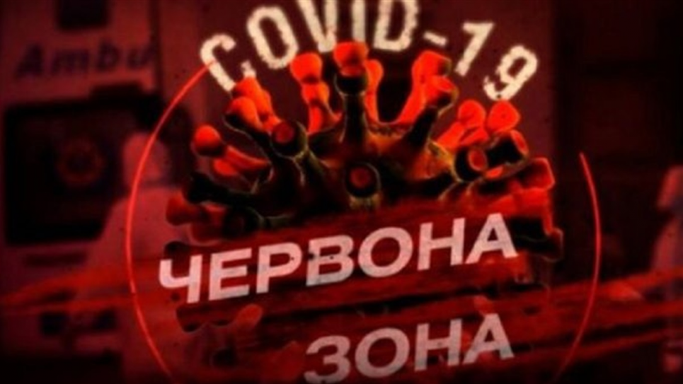 Две области попали в «красную» карантинную зону Две области сегодня попали в жесткую зону карантина