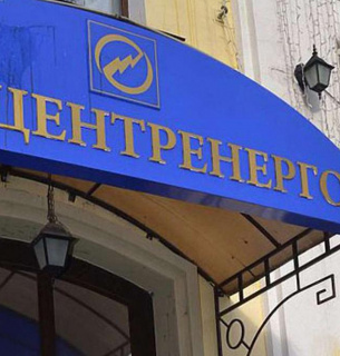 У «Центрэнерго» появился новый руководитель У «Центрэнерго» появился новый руководитель