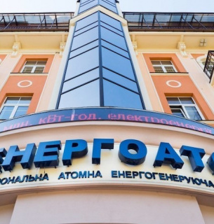 НАЗК виніс припис прем'єр-міністру через корупцію серед керівництва "Енергоатому" НАЗК виніс припис прем'єр-міністру через корупцію серед керівництва "Енергоатому"