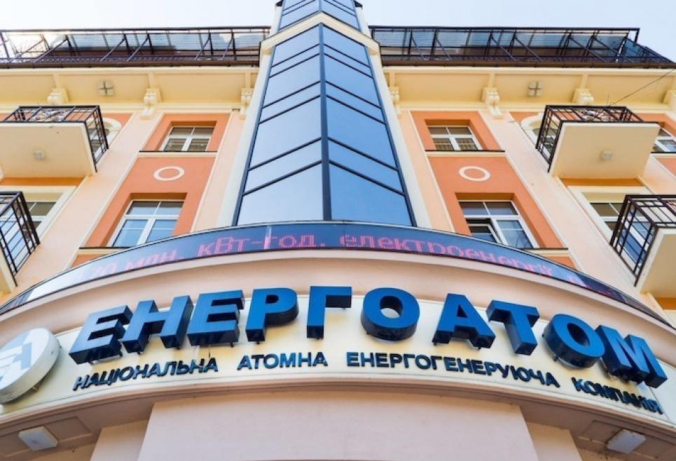НАЗК виніс припис прем'єр-міністру через корупцію серед керівництва "Енергоатому" НАЗК виніс припис прем'єр-міністру через корупцію серед керівництва "Енергоатому"