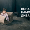 В Украине стартовала необычная компания в защиту бездомных животных