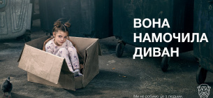 В Украине стартовала необычная компания в защиту бездомных животных