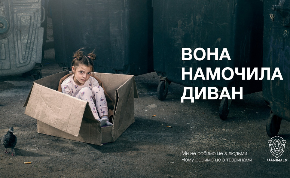 В Украине стартовала необычная компания в защиту бездомных животных (фото) В Украине стартовала необычная компания в защиту бездомных животных
