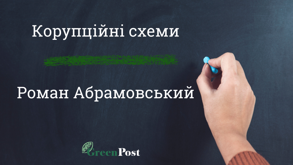 Міндовкілля встановлює нові правила, що суперечать закону про ОВД