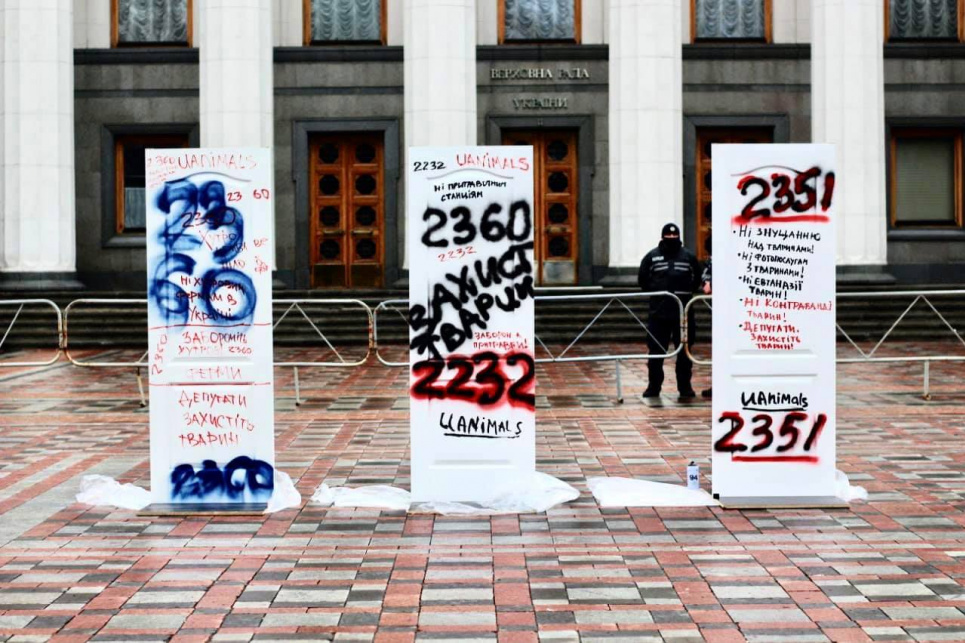 Под Верховной Радой зоозащитный митинг: депутаты, не игнорируйте спасение миллионов животных! (фото) Под Верховной Радой зоозащитный митинг