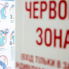 Из красной карантинной зоны могут выйти три области 