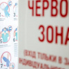В красной карантинной зоне изменились правила игры для тех. кто продает определенные товары и оказывает услуги 
