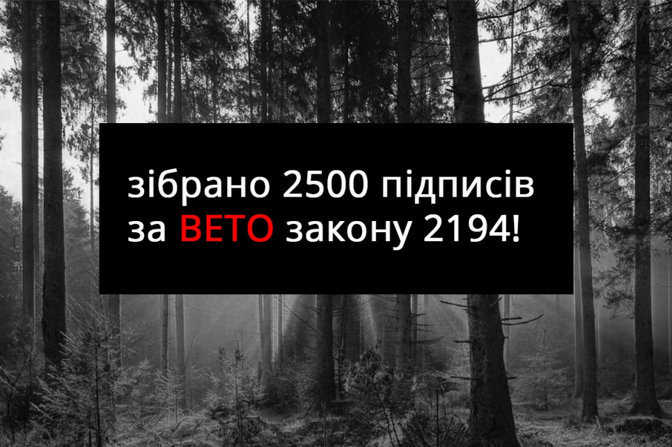 Природоохоронці збирають підписи під зверненням на захист природних екосистем в рамках земельної реформи