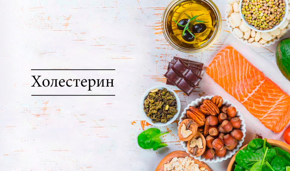 Защитим сердце. Топ-7 продуктов для снижения уровня холестерина