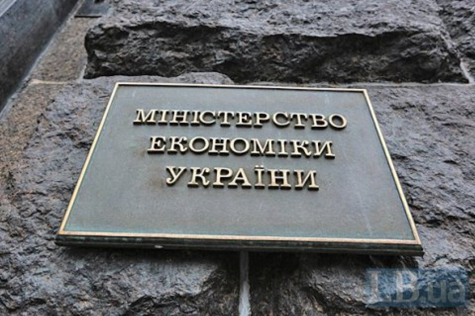 Кабмин вернул старое название министерству экономики Кабмін повернув стару назву міністерству економіки