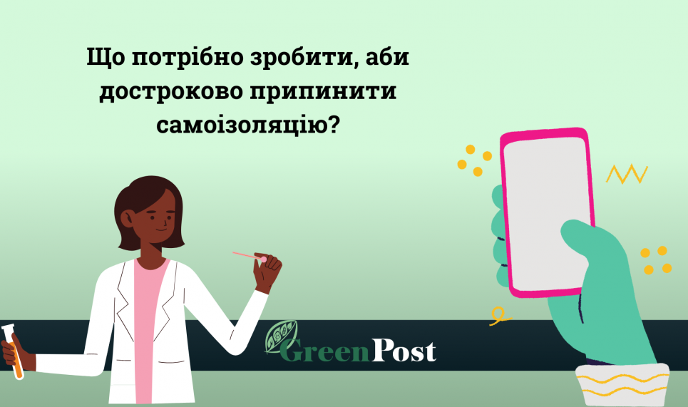 Приложение «Действуй дома»: как сняться с самоизоляции и что делать, если прекратить самоизоляцию не удалось (инфографика) Действуй дома