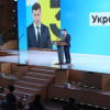 Владимир Зеленский